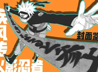 《疾风特攻》动作漫画